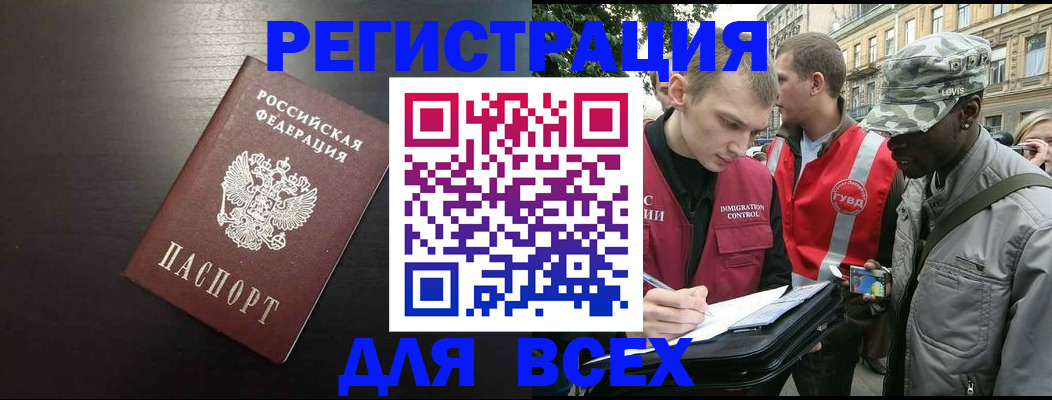 прописка для кредита в Долинске